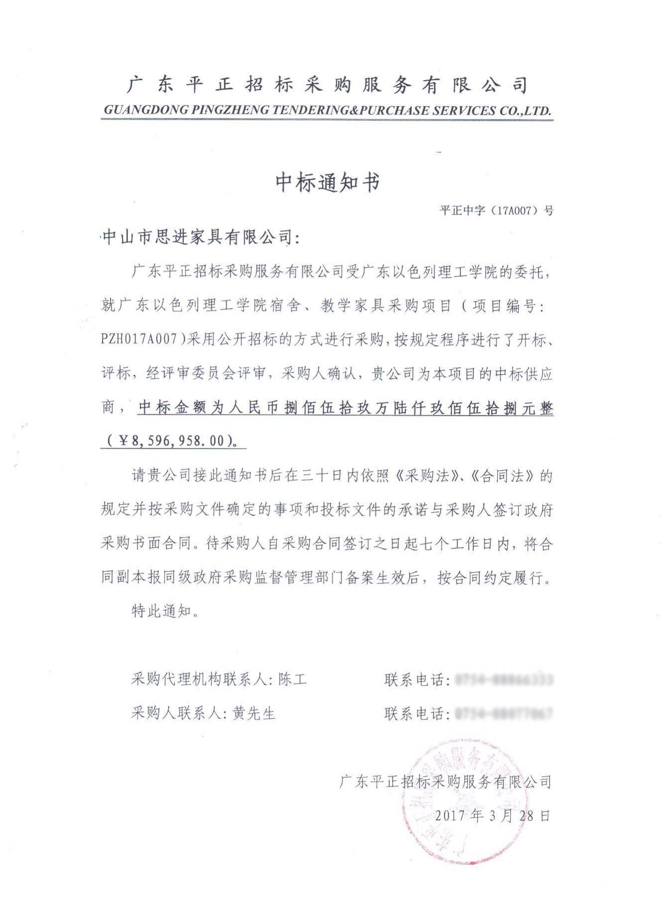 廣東以色列理工學(xué)院宿舍、教學(xué)家具采購